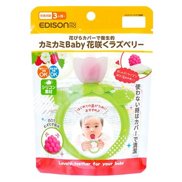 EDISON mama 嬰幼兒趣味戒潔牙器  單品  樹莓花  1包