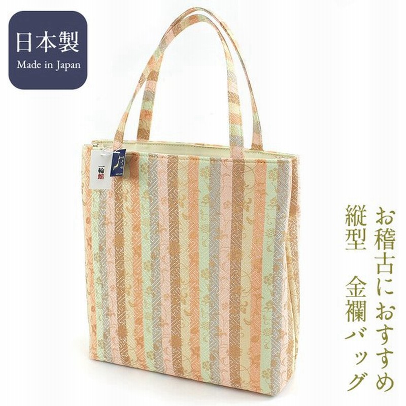 和装バッグ 金襴バッグ 着物バッグ ゴールド モダン レディース 新品 縦型 サイズにも対応 日本製 おしゃれ あすつく対応 翌日配送 通販 Lineポイント最大get Lineショッピング