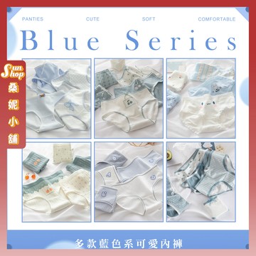 🌞隔日到貨🌞多款藍色系可愛內褲 少女内褲 柔軟舒適 少女內褲 三角內褲 流行內褲 棉內褲 可愛內褲 女生內褲