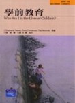 學前教育（6th Edition）【二手書_良好】TAAZE讀冊生活