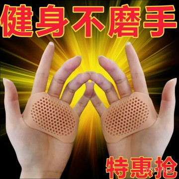 優選推薦🌟防手繭手套健身運動瑜伽防滑專業擼鐵護掌單槓引體器械訓練防起繭