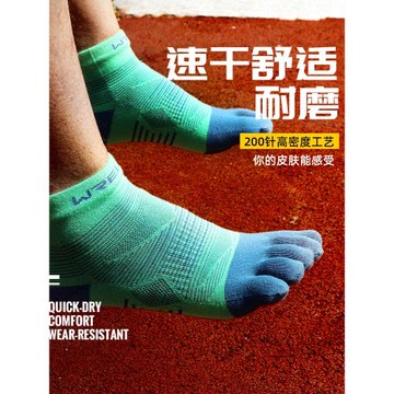 美國coolmax專業運動五指襪跑步馬拉松速干吸汗耐磨越野跑男女襪