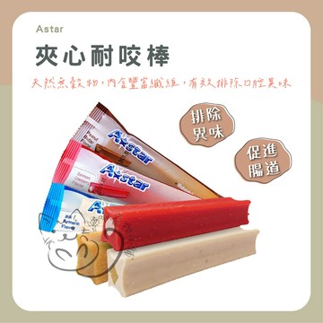 A-Star 嬉心耐咬棒 40 g｜狗狗潔牙零食✕耐咬增嚼力✕成犬老犬適用