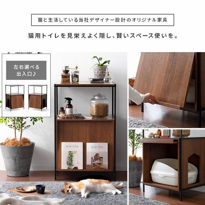 棚 収納棚 ラック リビング 収納 シェルフ 猫 トイレ 収納 隠す 猫家具 ネコ ねこ 猫トイレ 収納 おしゃれ 猫用トイレ収納ラック オープンラック スリムタイプ 通販 Lineポイント最大0 5 Get Lineショッピング