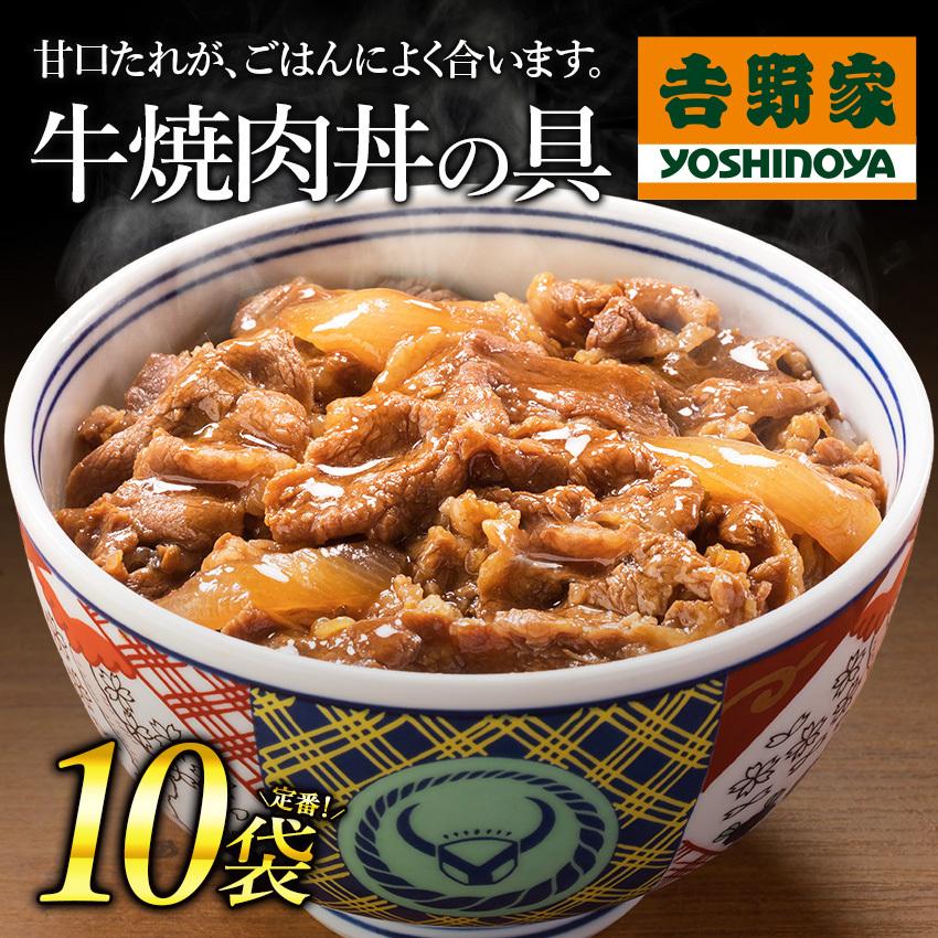 吉野家公式ショップ 冷凍牛焼肉丼の具120g×10袋セット 焼肉 惣菜 牛肉