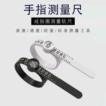 戒指測量環戒圍指圈號碼量號器量手寸工具尺碼測量圈指圍圈口尺寸 3KLT