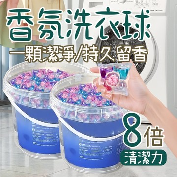 隔日到貨 五閤一桶裝洗衣凝珠 香水洗衣球 香氛洗衣球 濃縮洗衣液 洗衣膠囊 持久留香 洗衣液 洗衣精 強力去汙 洗衣凝珠