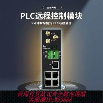 數據採集模塊 PLC遠程控制器 下載數據采集傳輸 4G通訊串口模塊 智能網關云組態