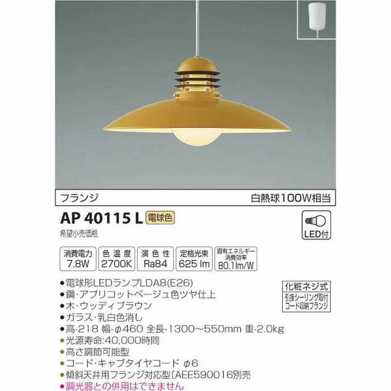 楽天 KOIZUMI コイズミ照明 LEDランプLDA8(E26)×8 KOIZUMI - www