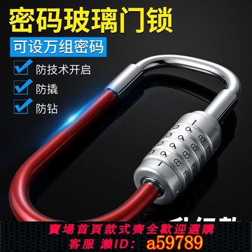 【台灣公司 可打統編】玻璃門鎖密碼U型鎖 防水防銹U形 雙開雙門防剪防盜鎖店鋪插鎖加長