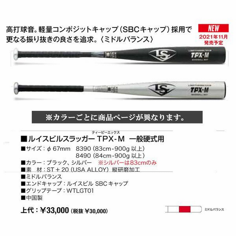 ルイスビルスラッカー83cm 中学生硬式用 野球 バット 野球 バット 安い