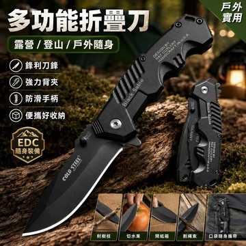 台灣現貨🔥戶外迷你折疊刀 高硬度不銹鋼 多功能求生刀 野營登山便攜刀 戰術折疊刀 求生裝備