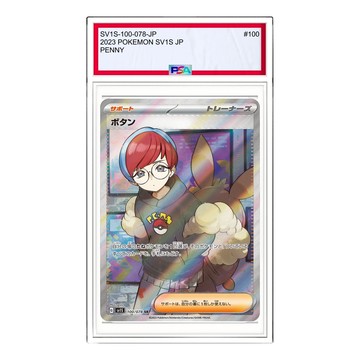 Pokemon Scarlet ex [SV1S 100/078] 'Penny SR'