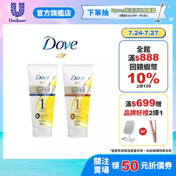 【Dove多芬】一分鐘護髮精華 300ml 2入/3入/6入任選(輕潤保濕/防斷修護)(官方直營)