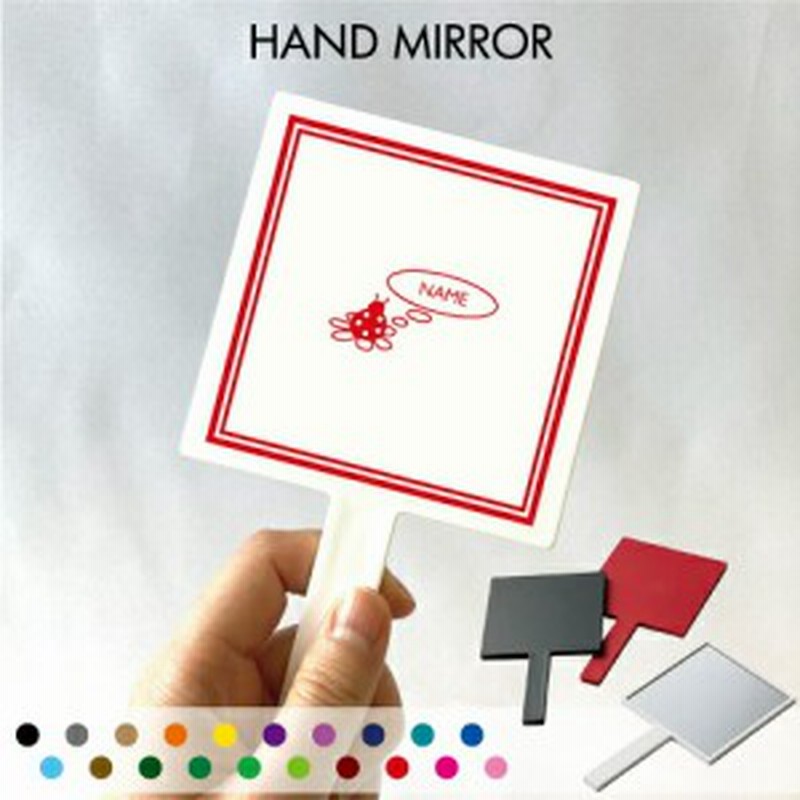 てんとうむし 名入れ手鏡 コンパクトミラー メイク道具 携帯ミラー ハンドミラー スクエア シンプル 可愛い コスメ 美容 ミラー 鏡 角 通販 Lineポイント最大1 0 Get Lineショッピング