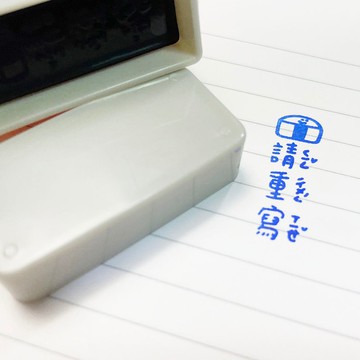 老師印章直式注音版  18款 印章