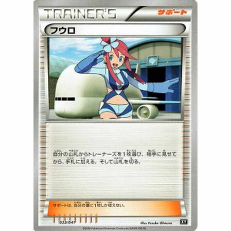 ポケモンカードゲームsm フウロ デッキビルドbox ウルトラサン ウルトラムーン Pmsmg 通販 Lineポイント最大1 0 Get Lineショッピング