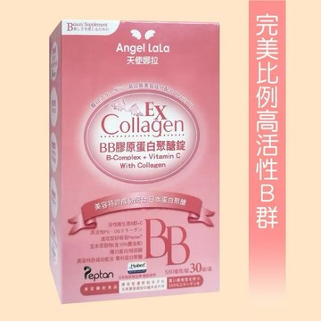 天使娜拉BB膠原蛋白聚醣錠EX299元(30錠)Angel LaLa