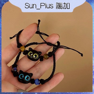 Sun_Plus 台灣現貨 甜檬B款 呆萌可愛小黑貓咪手鍊 貓咪手繩 情侶款 編繩小眾設計ins送閨蜜禮物 手繩 手鍊