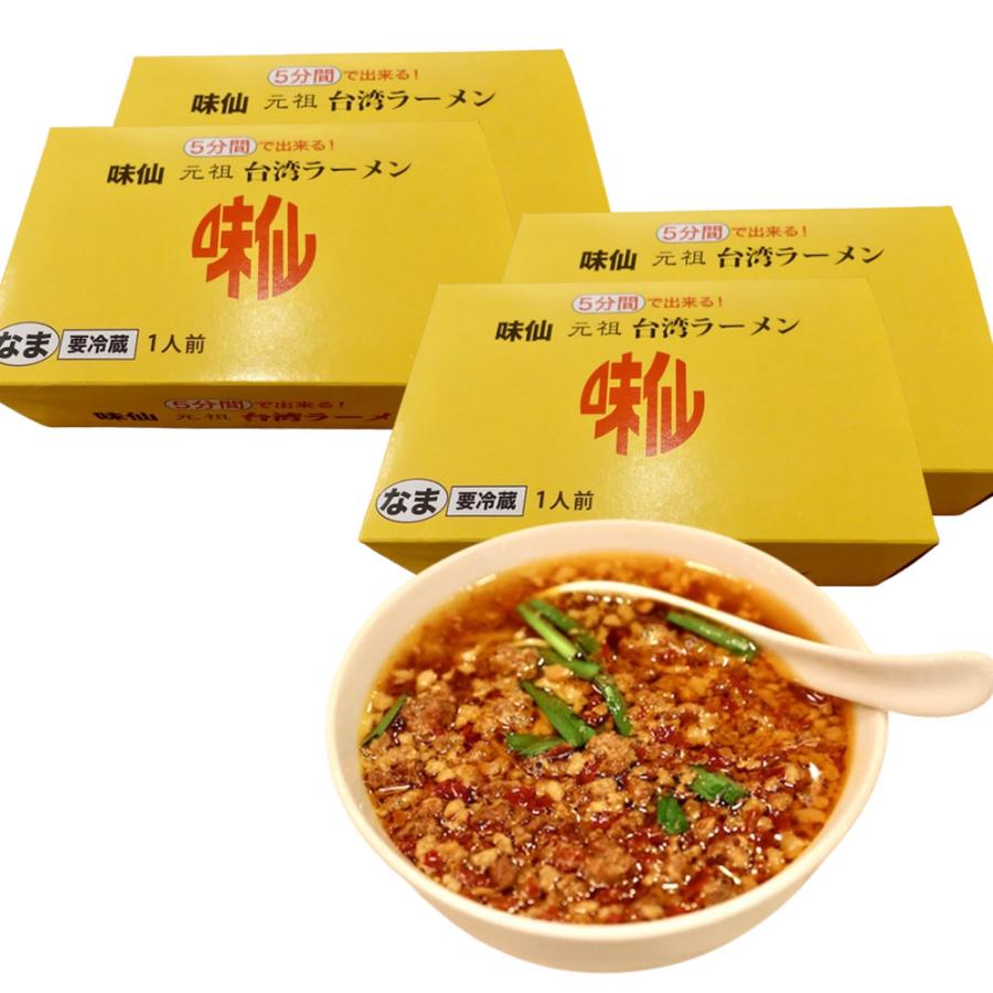 元祖　お取り寄せ　LINEショッピング　唐辛子入　冷蔵　1人前×4箱　台湾ラーメン　名古屋　ラーメン　味仙　生麺