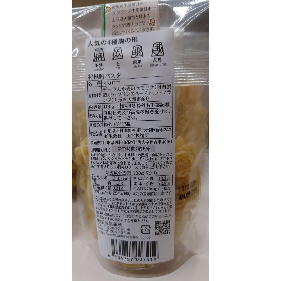 将棋駒パスタ　山形　天童温泉  菓子　お土産　名産品　お取り寄せ　正規販売品