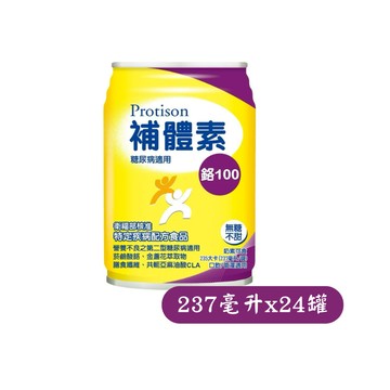 【蝦皮直營】補體素 鉻100(糖尿病用)-237mlx24罐/ 優蛋白(原味)237mlx24罐(無贈罐)