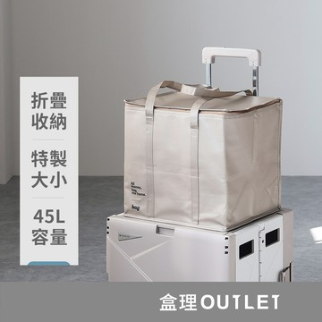 現貨 立體保冷袋45L-奶茶 保冰袋 保溫袋 保鮮袋  盒理OUTLET