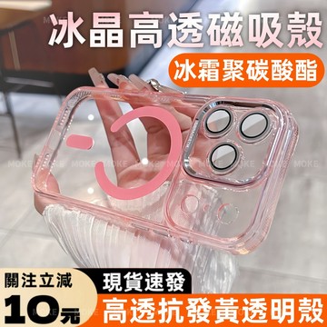 Magsafe磁吸 防摔殼 適用 蘋果 iPhone 17 16 15 14 13 12 Pro Max 手機殼 保護殼