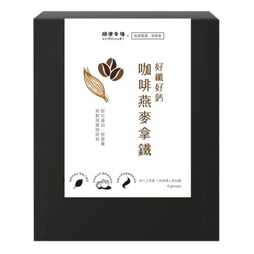 順便幸福 咖啡燕麥拿鐵隨身組 低因濾掛咖啡 8g + 燕麥植物奶粉 30g  38g  1套  12個裝
