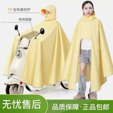 🎀雨衣雨具🎀雨衣脖子防漏水雨衣電動車加大專用電瓶車全身長款加厚暴雨雨披雨衣  兩件式雨衣 輕便雨衣 斗篷雨衣 一件式
