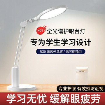 全光譜護眼臺燈 LED檯燈 可折疊檯燈 學生書桌臺燈 攜帶式檯燈 護眼檯燈 充電臺燈