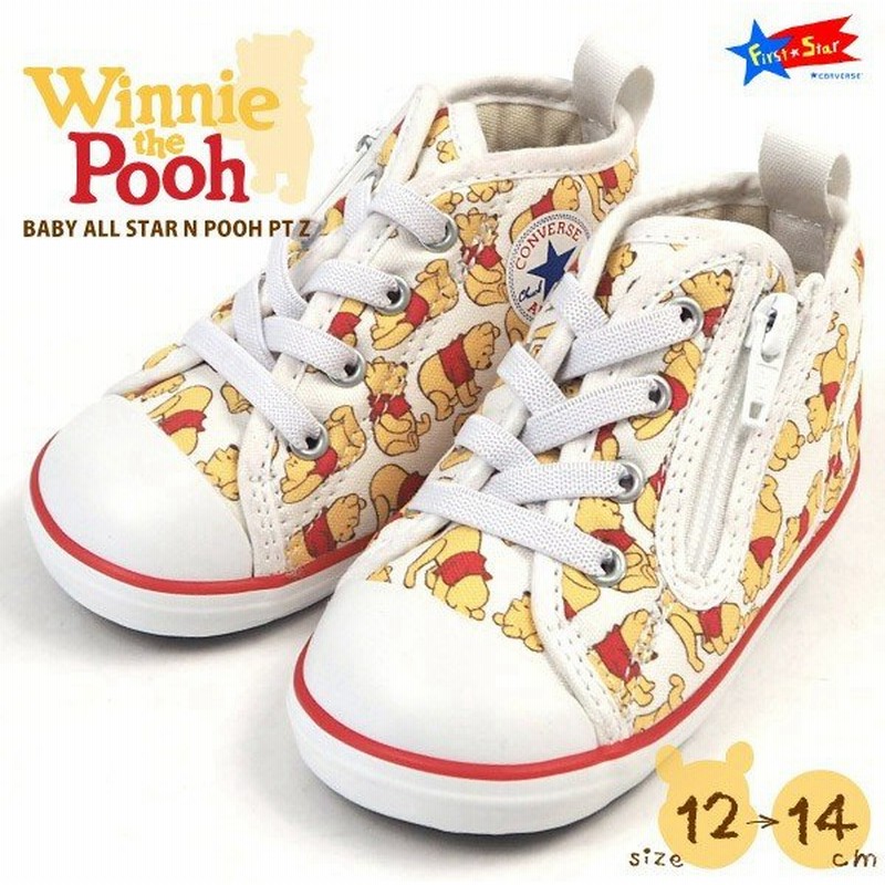 コンバース Converse ベビーシューズ Baby All Star N Pooh Pt Z 7cl561 キッズ くまのプーさん ディズニー 通販 Lineポイント最大get Lineショッピング