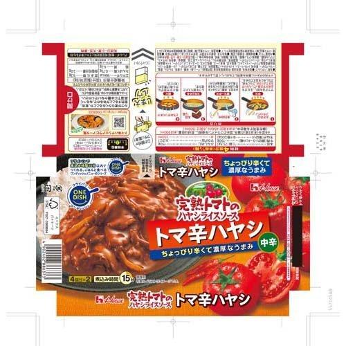 完熟トマトのハヤシライスソース トマ辛ハヤシ 151g*2箱セット  完熟トマトのハヤシライス