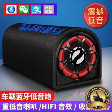 車載音響 音響 方影車載重低音炮12V24V220V家用音響汽車改裝大功率音箱