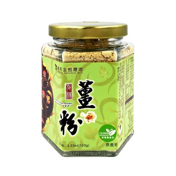 【清亮生態農場】有機薑粉-100公克/瓶