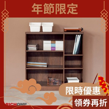 RICHOME DUKE書櫃(美背設計)(可調式層板) 書櫃 層櫃 收納櫃 置物櫃 公文櫃 開放式斗櫃 BO399