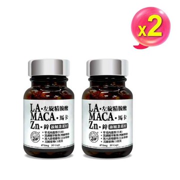 【台灣康田】精胺酸馬卡鋅(30粒/瓶)x2瓶