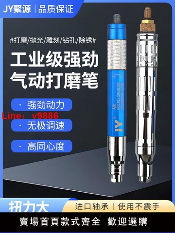 【台灣公司 可開發票】JY氣動打磨機風磨筆氣磨工業級小型氣動打磨鉆孔切割拋光雕刻工具