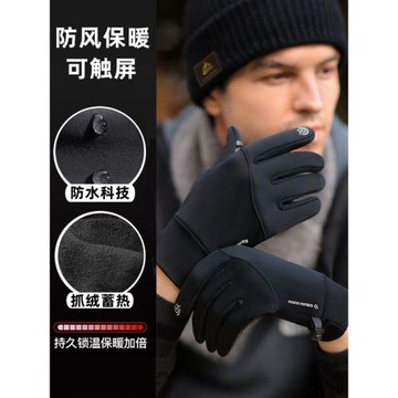 騎行手套男士冬季款保暖防風防水防滑電瓶車可觸屏加絨戶外電動車