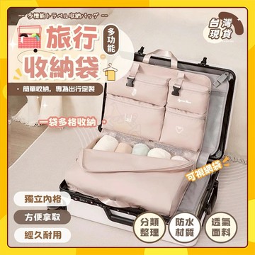 🚀台灣出貨🚀多功能旅行收納袋 旅行收納袋 旅行壓縮袋 行李收納袋 旅行袋 衣物收納 旅行壓縮袋 收納包