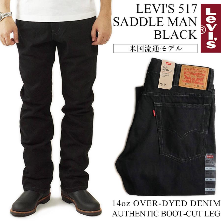 26cmambush × levi's 517 ブーツカット