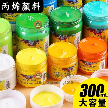 300ml丙烯顏料防水繪畫材料diy手繪彩繪墻繪工具專用畫衣服鞋子紡織顏料套裝【淘夢屋】