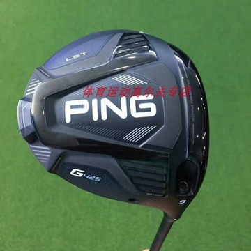 PING高爾夫球桿新款男低倒旋可調節G425新品一號發球木球道木包郵