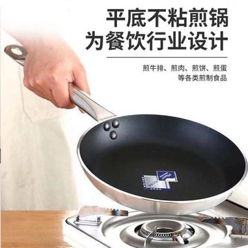 商用不粘煎鍋 家用煎牛排單柄通用復合牛排不粘鍋 炒菜廚房平底鍋