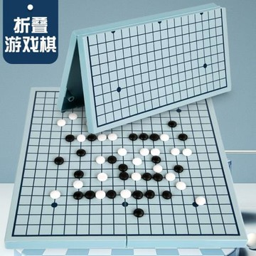 折疊五子棋飛行棋象棋圍棋多功能游戲棋益智玩具親子桌游兒童玩具