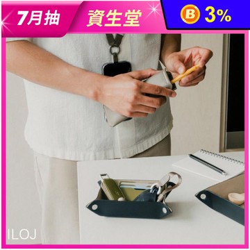 【LOJEL】ILOJ收納盤(大)EDC-LT(黑／灰／橄欖綠) 飾品/桌面收納