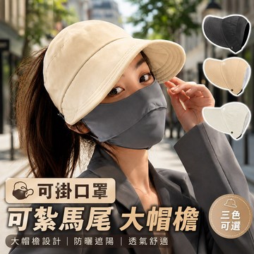 【藻土屋】網紅百搭輕薄防潑水小臉防曬空頂遮陽帽-H