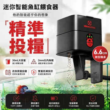【24H出貨】🚚智能定時充電式魚缸自動餵食 精準出糧 一尺魚缸餵魚器 定時魚飼料投餵器 全密封乾燥水族餵食器 水族器材