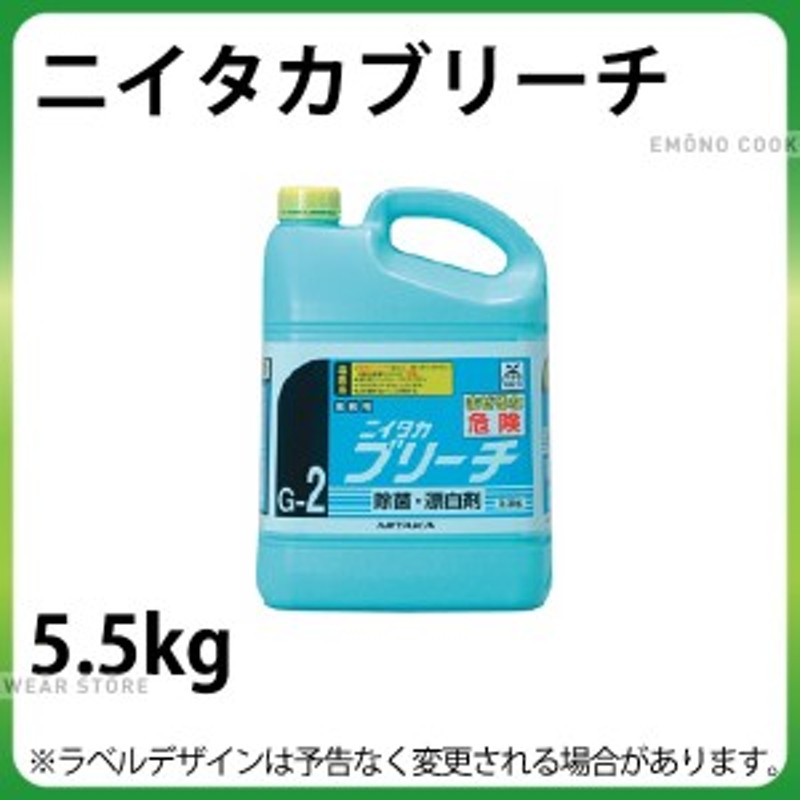 在庫一掃売り切りセール ニイタカブリーチ 5.5kg discoversvg.com