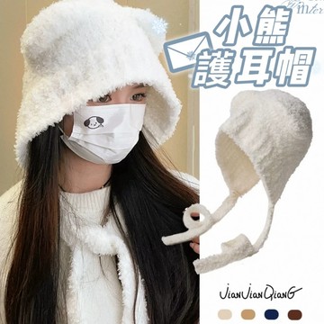 🎄桃園出貨🎄小熊護耳帽 冬季毛絨保暖帽 保暖毛帽 韓系可愛帽子 女生連帽圍巾一體 冬天必備 聖誕交換禮物
